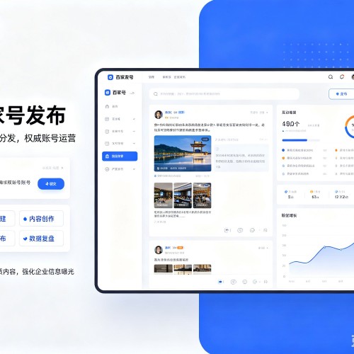 文安百家号信息发布代运营